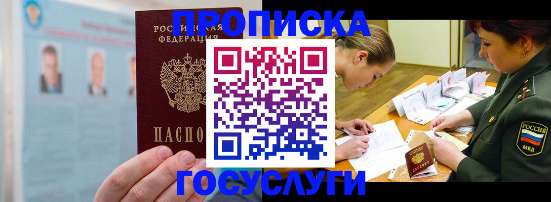 временная регистрация в Цивильске