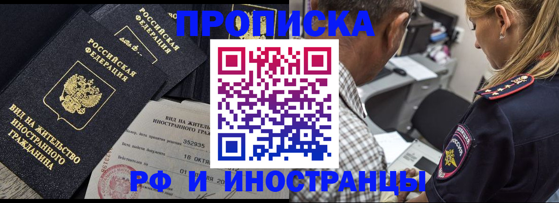 временная регистрация в Цивильске