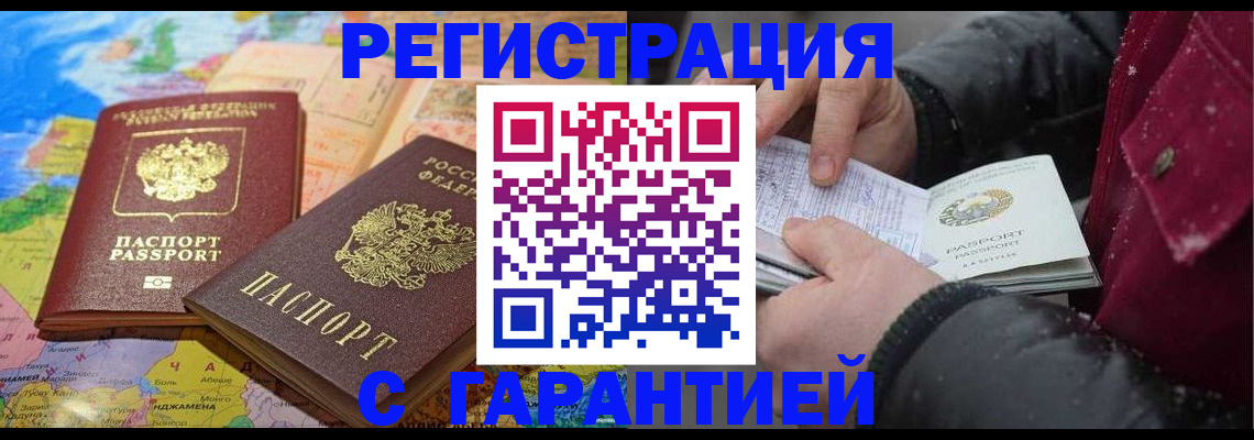 прописка штамп в Цивильске